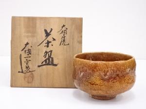 大樋一平造　飴釉茶碗